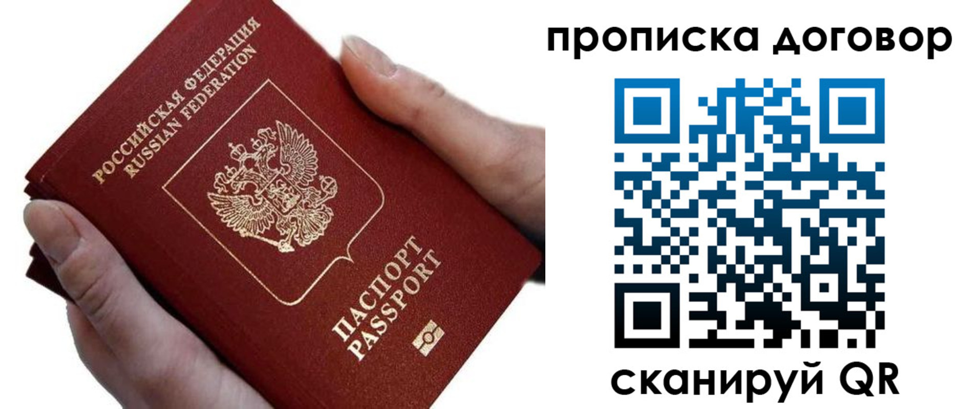 временная регистрация поиск в Мурино