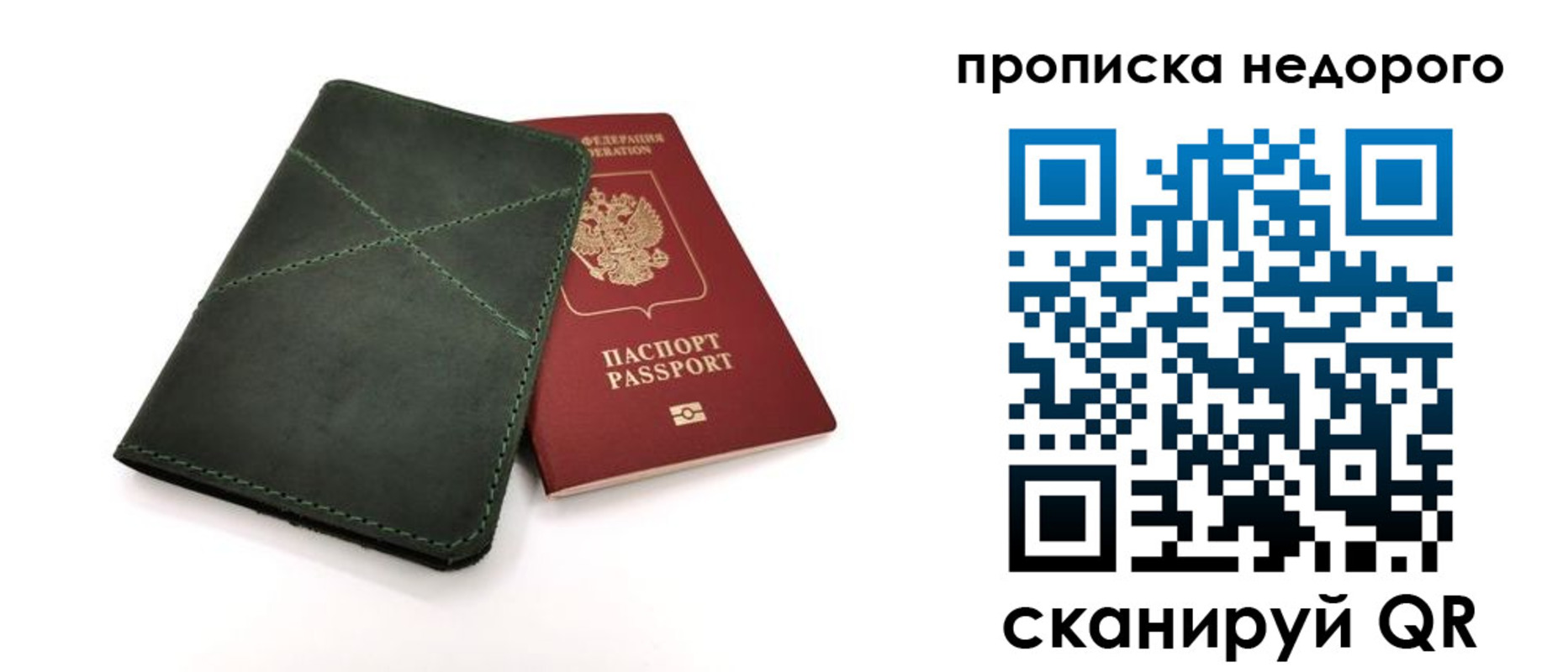 прописка для кредита в Мурино