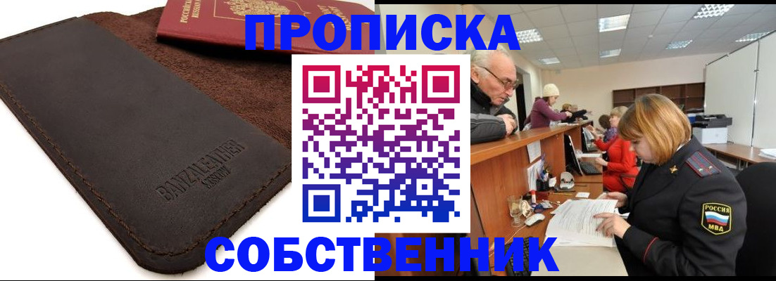 миграционный учет в Мурино