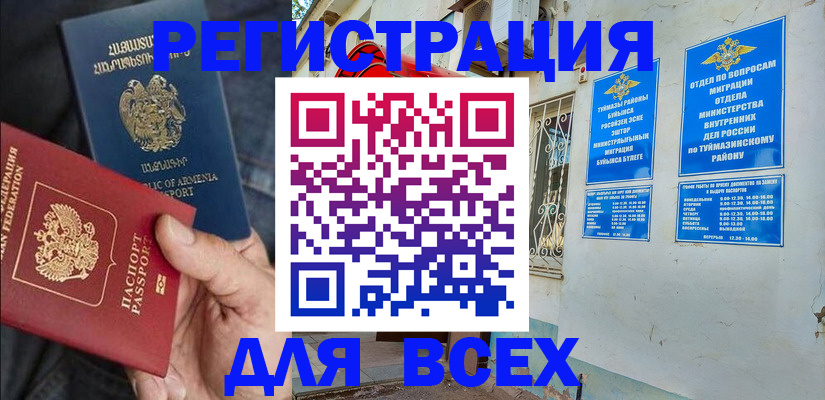 временная регистрация законно в Мурино