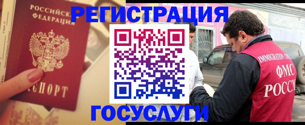 временная регистрация законно в Мурино