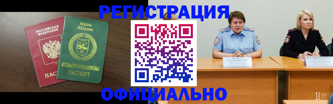 временная регистрация в Мурино