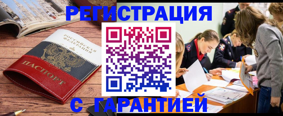 найти адрес прописки в Мурино